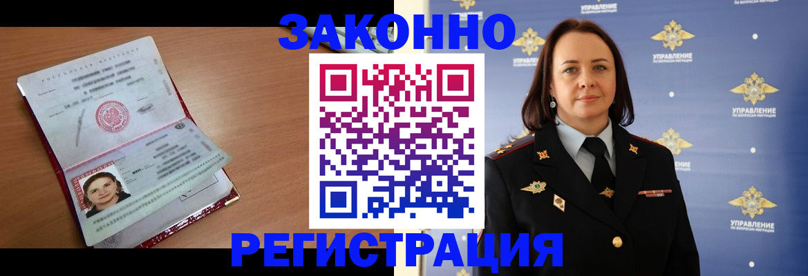 временная регистрация госуслуги в Байкальске